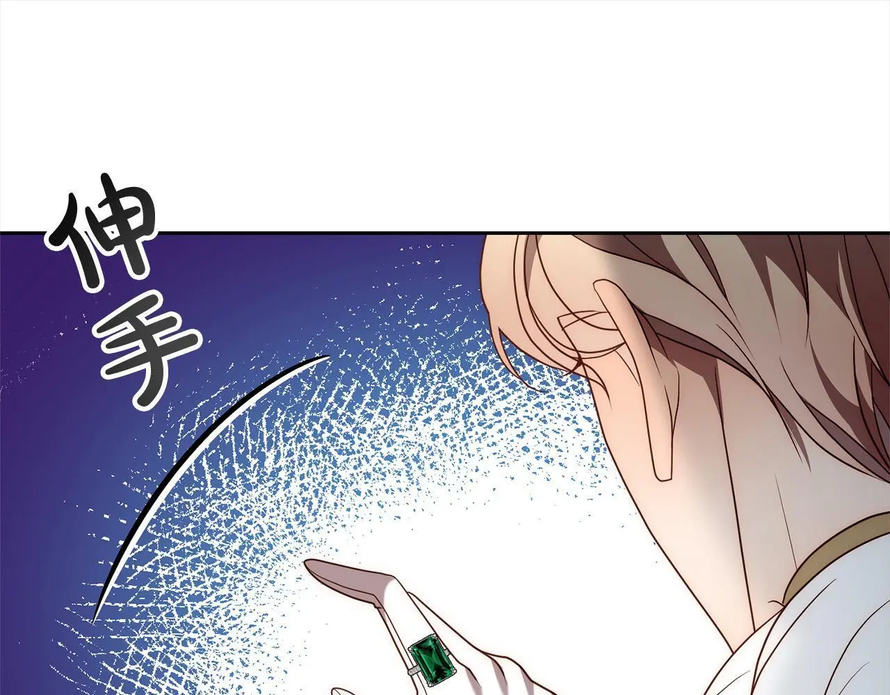 第55话 被祝福的戒指 第153页