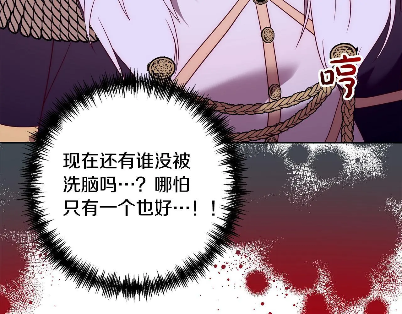 第55话 被祝福的戒指 第160页