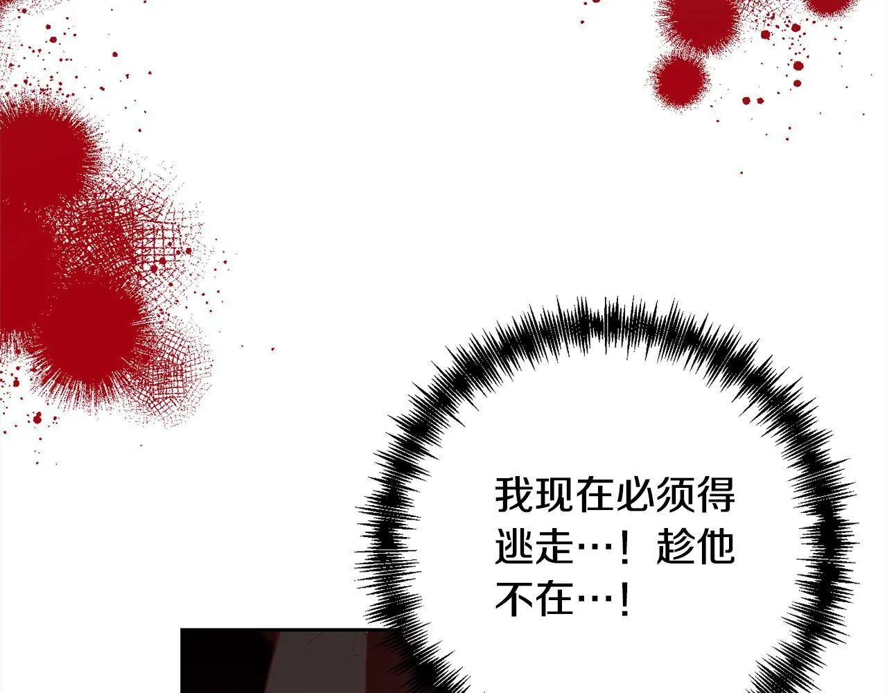第55话 被祝福的戒指 第161页
