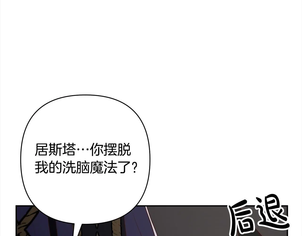 第55话 被祝福的戒指 第168页