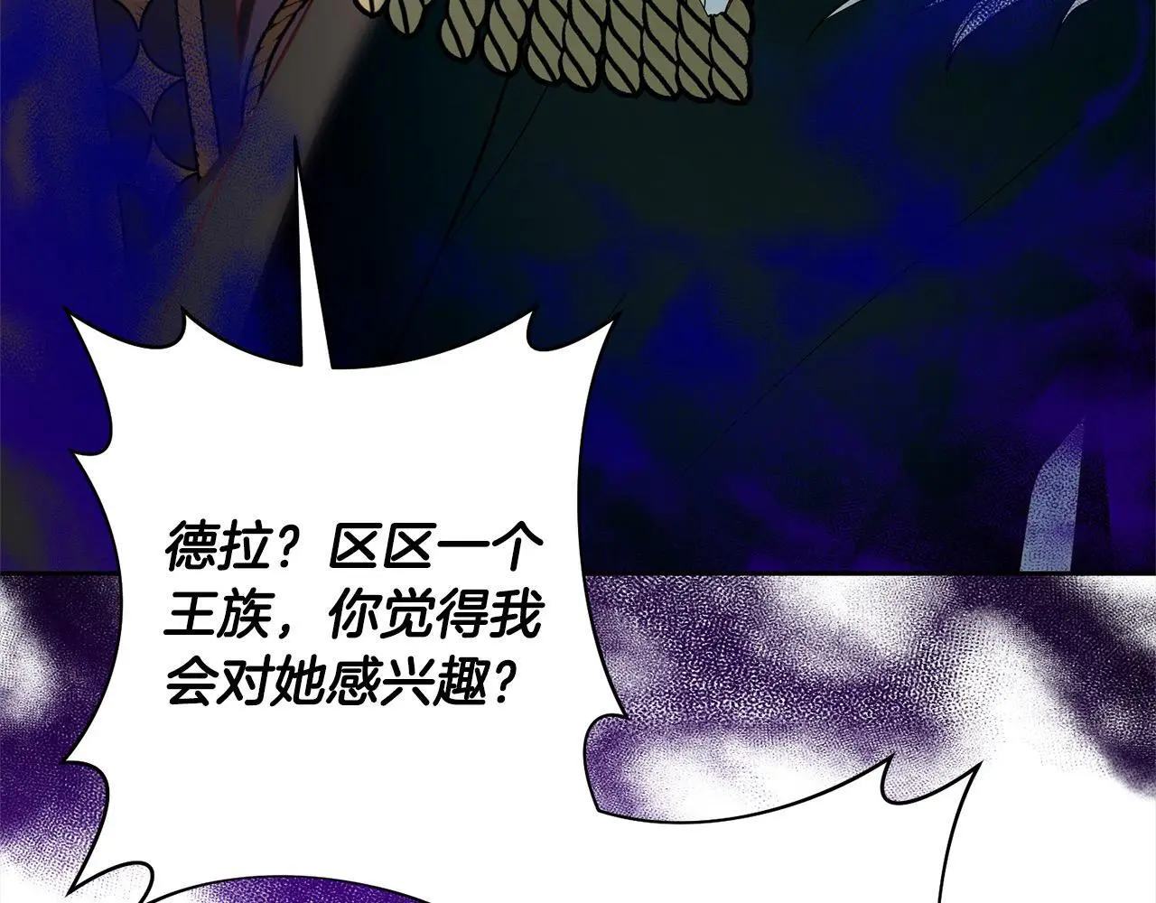 第55话 被祝福的戒指 第176页