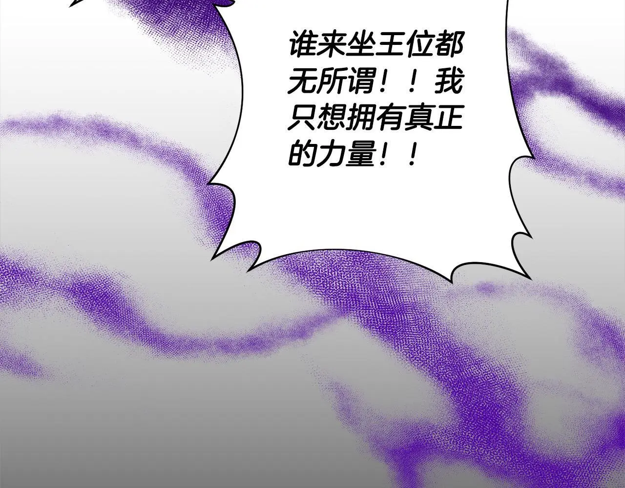 第55话 被祝福的戒指 第177页
