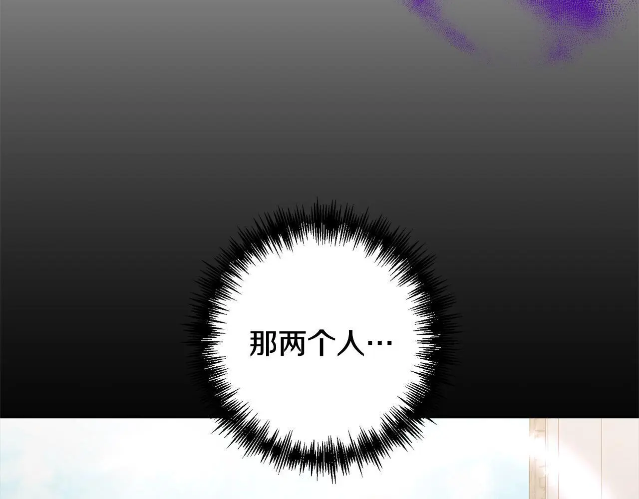 第55话 被祝福的戒指 第178页