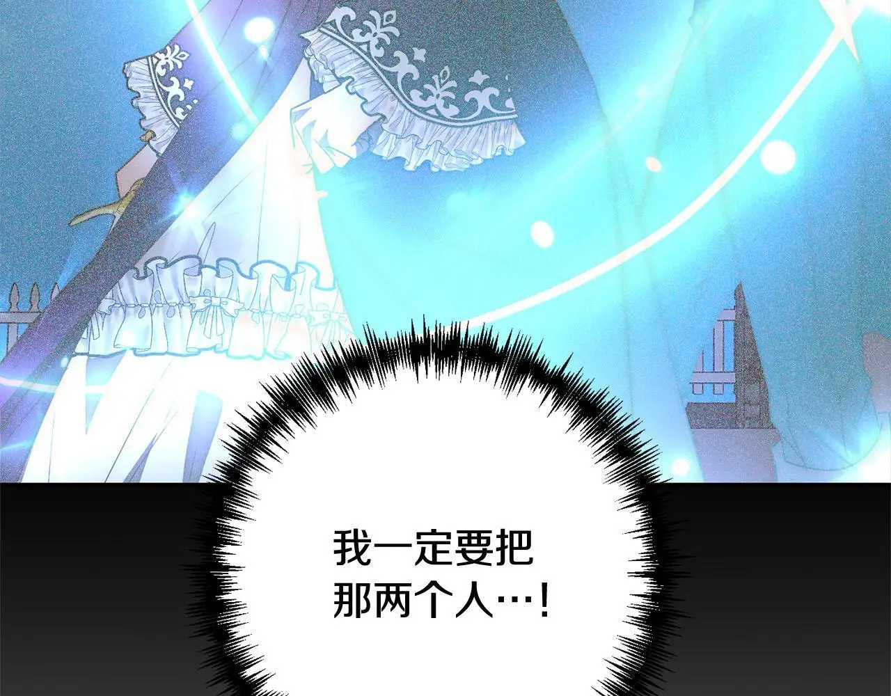 第55话 被祝福的戒指 第180页