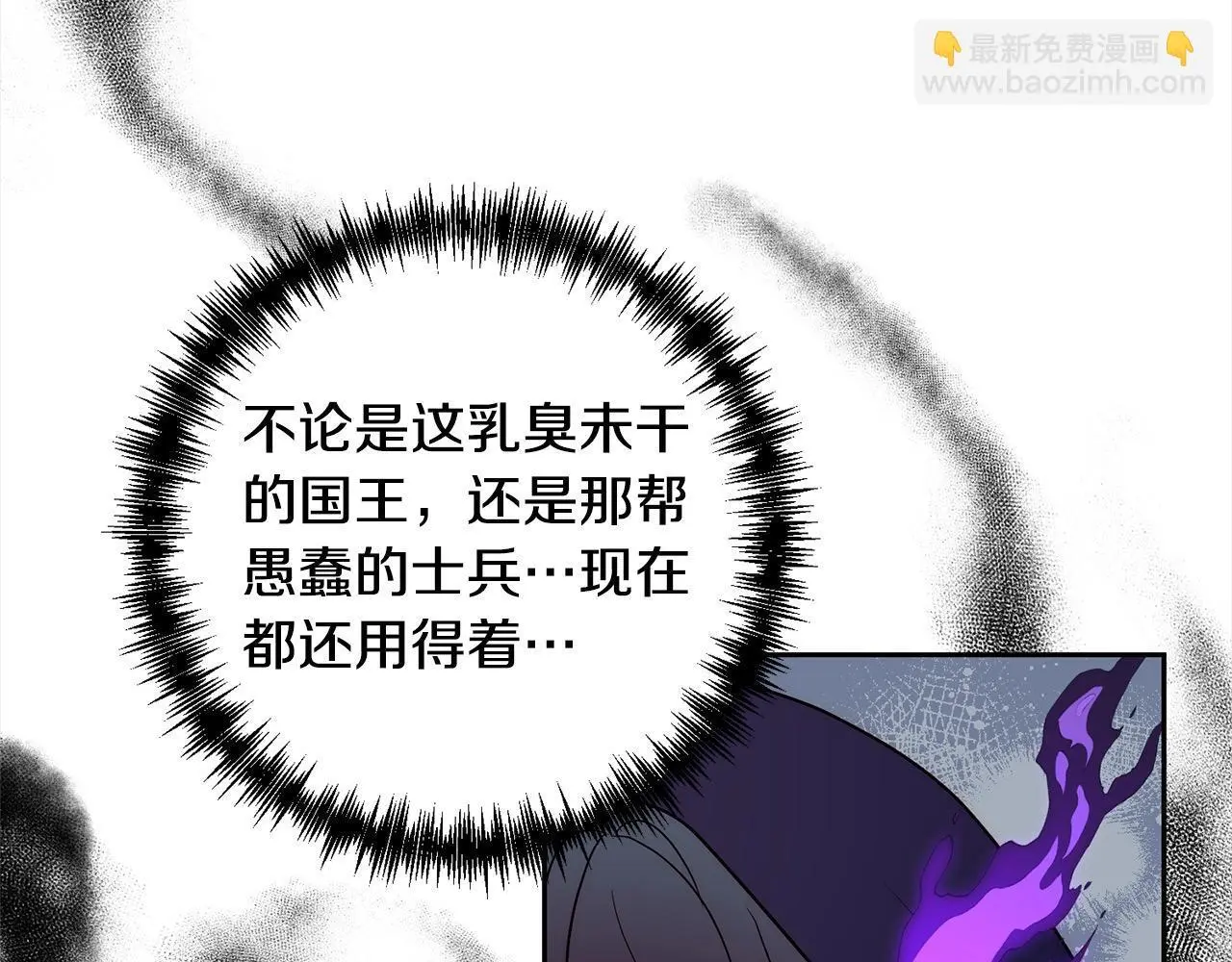 第55话 被祝福的戒指 第192页