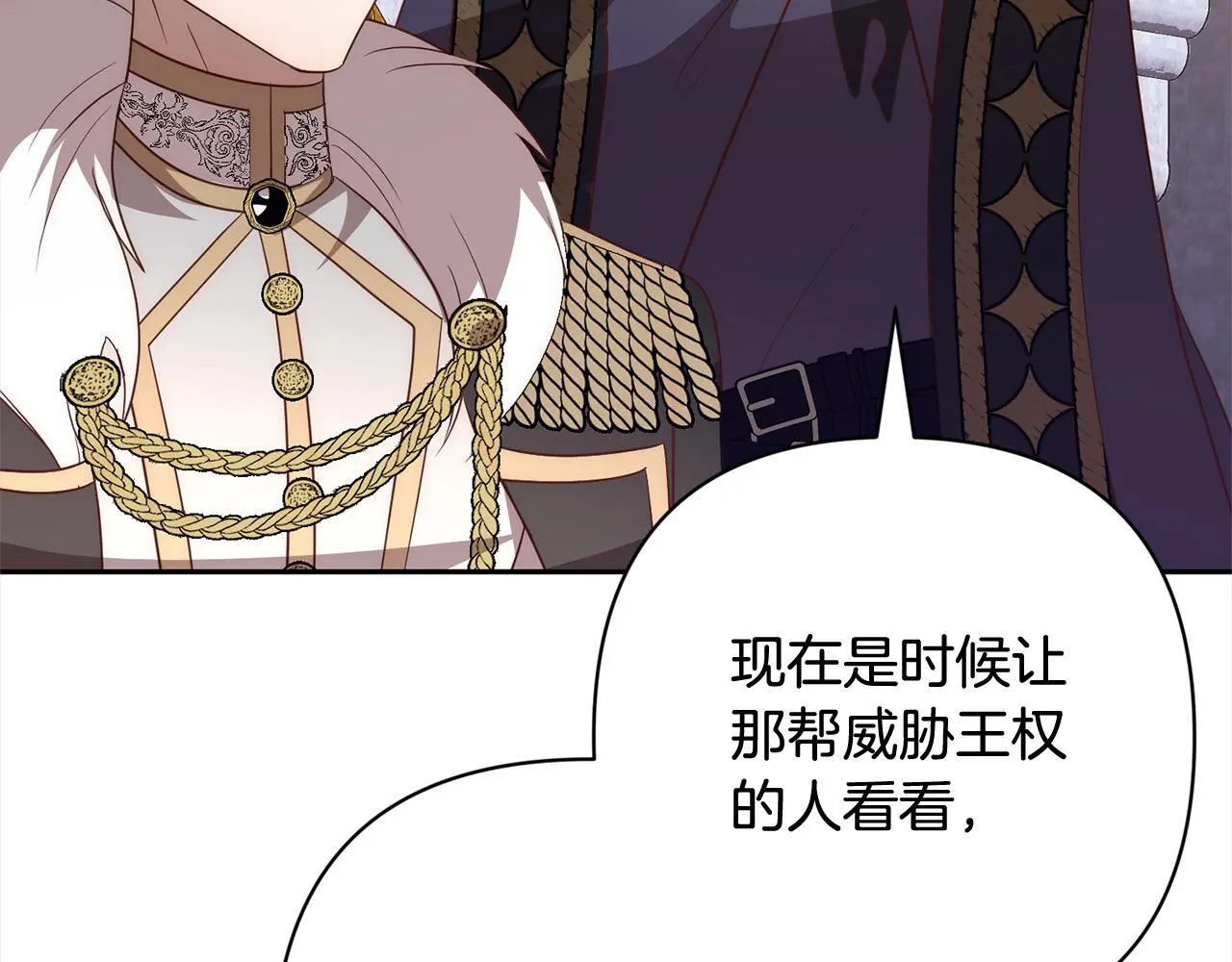 第55话 被祝福的戒指 第197页