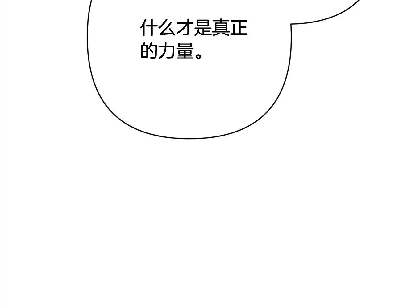 第55话 被祝福的戒指 第198页