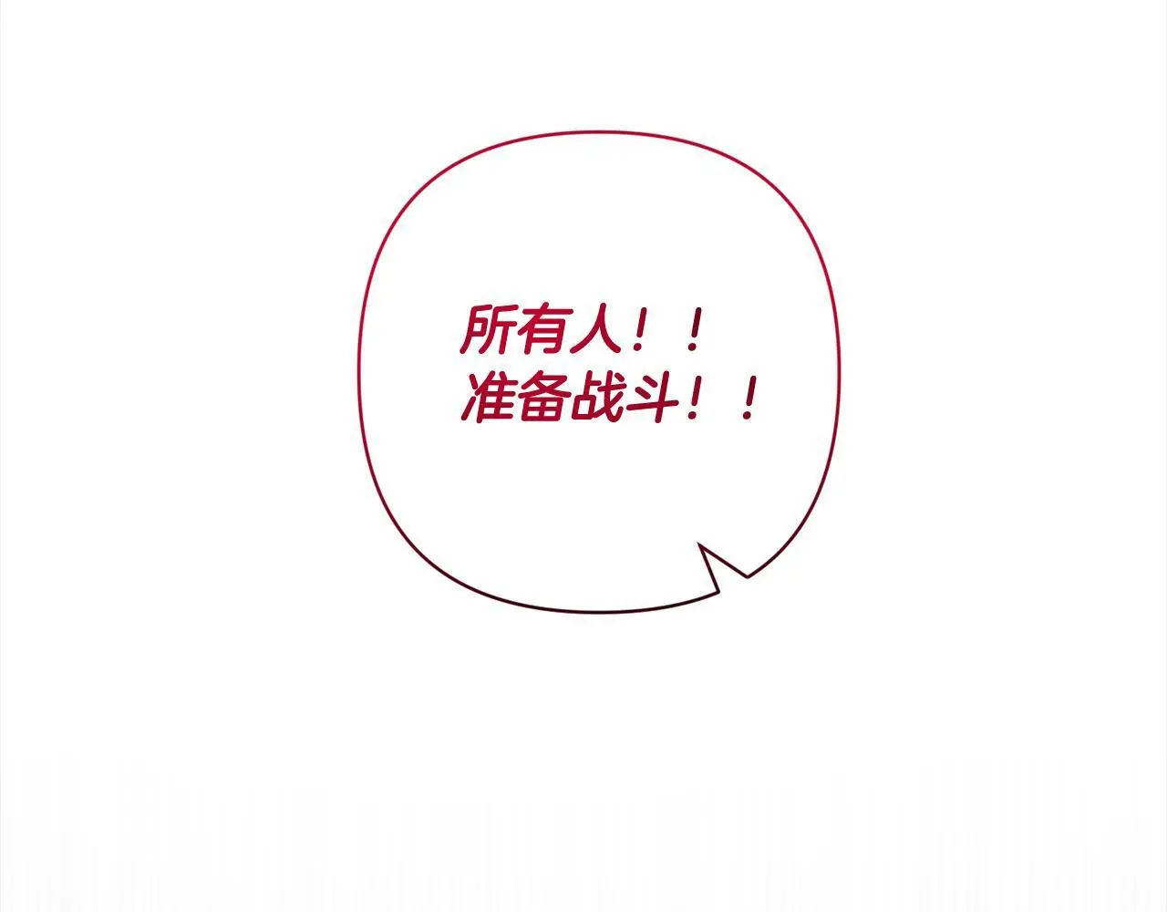 第55话 被祝福的戒指 第199页