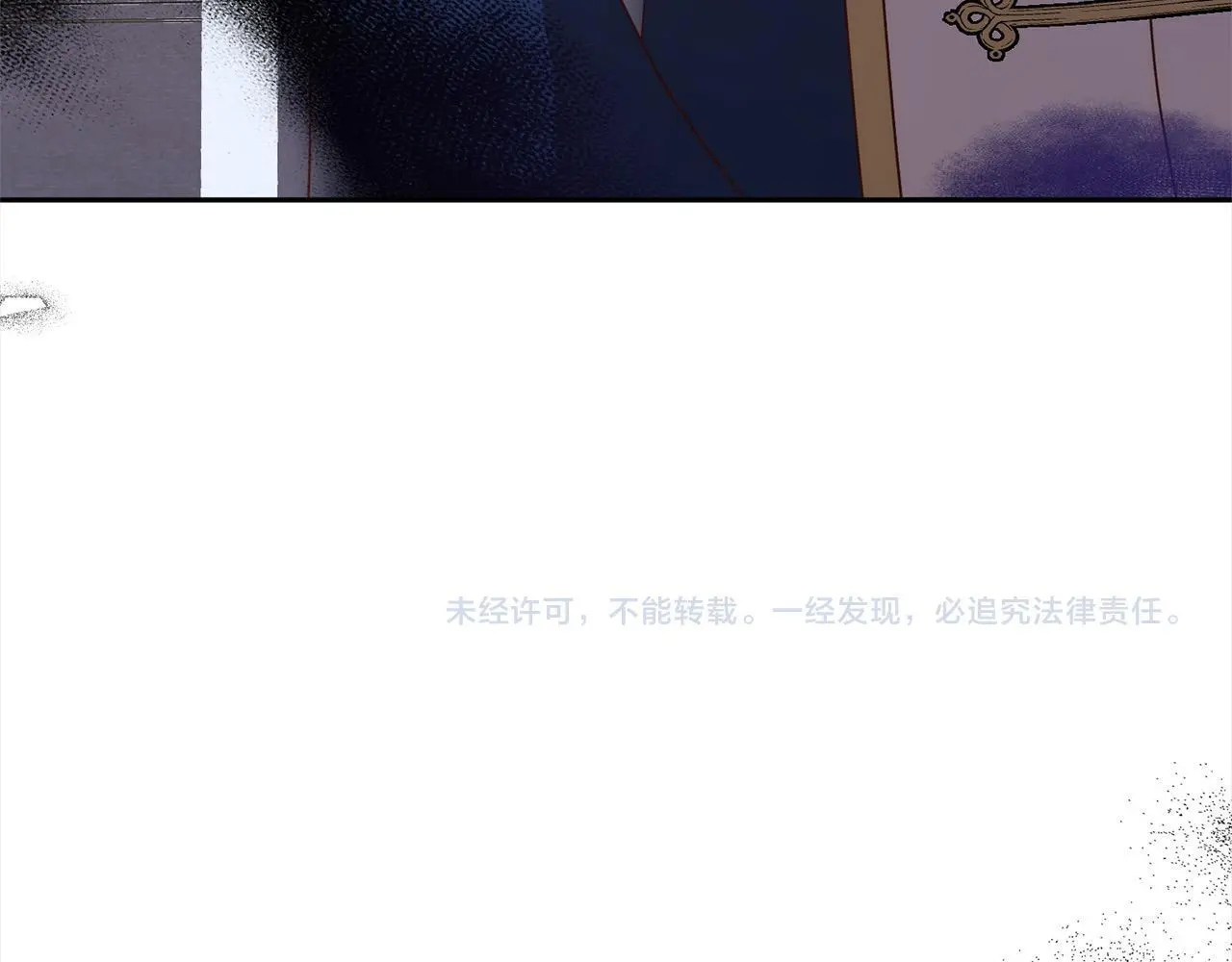 第55话 被祝福的戒指 第207页