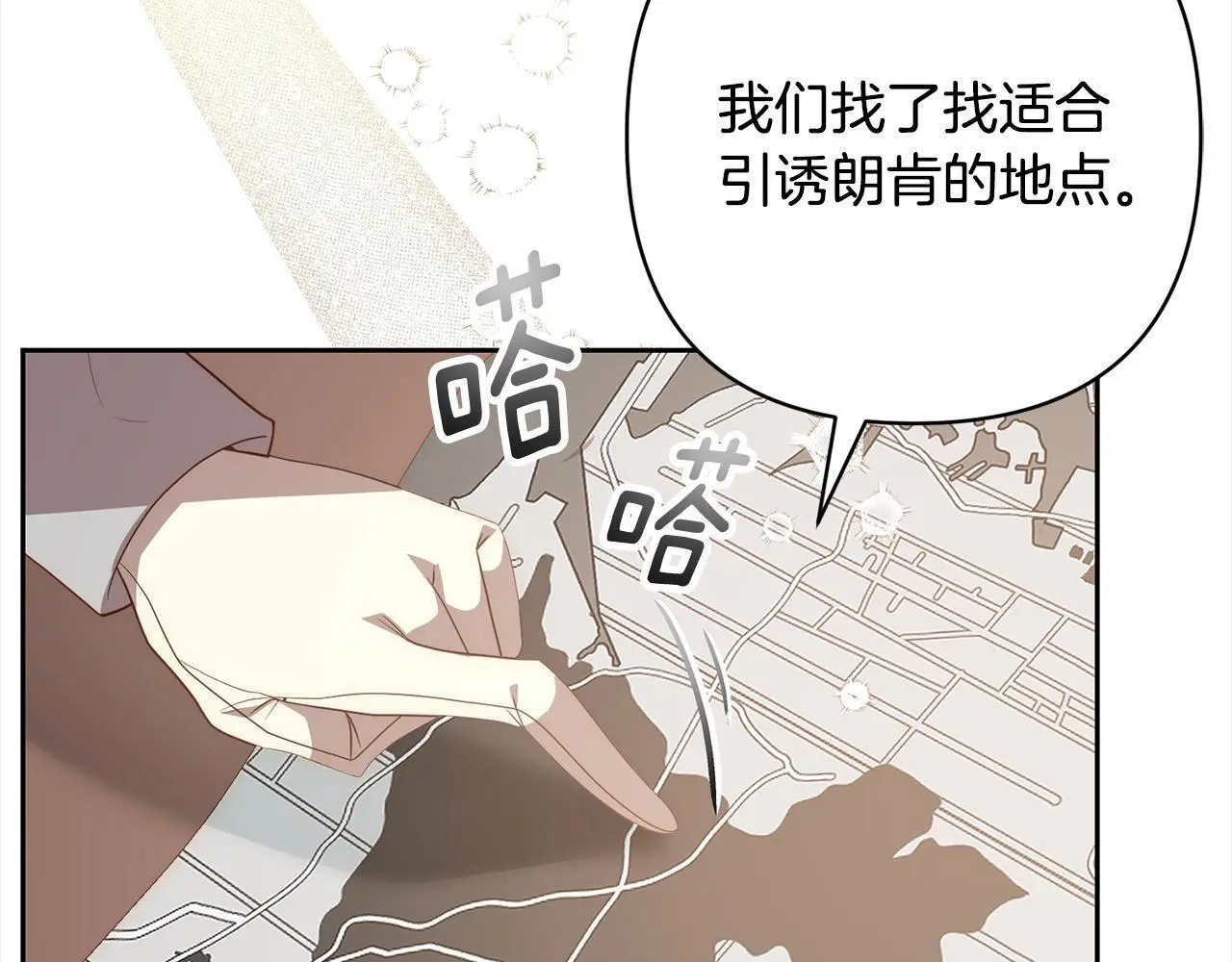 第56话 哥哥来了！ 第6页