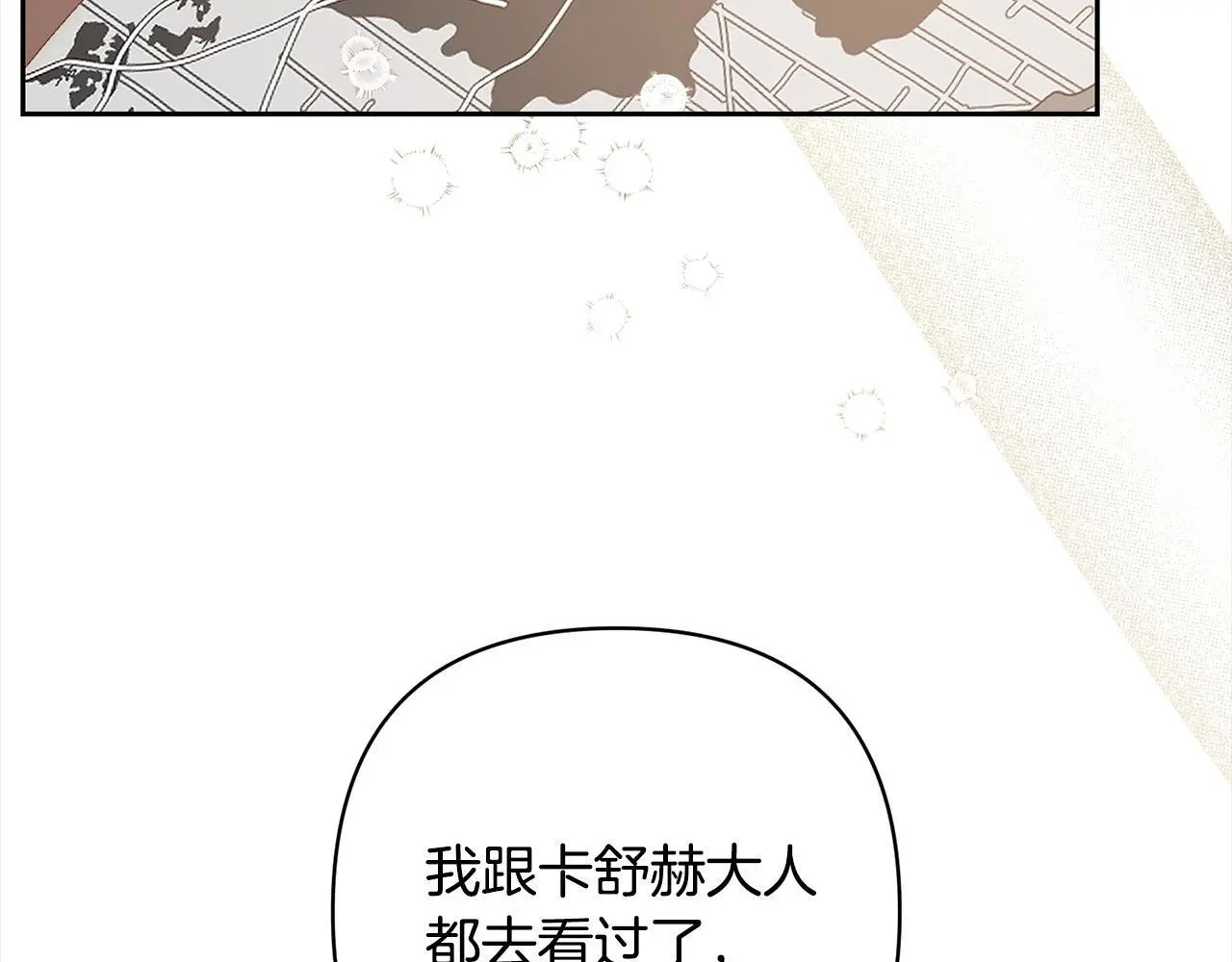 第56话 哥哥来了！ 第7页