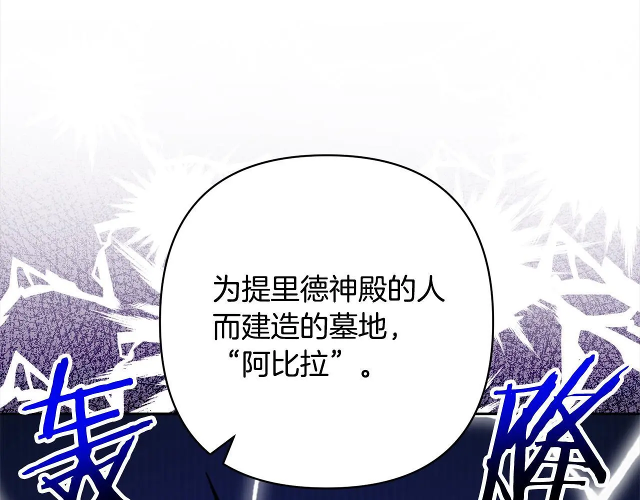 第56话 哥哥来了！ 第13页