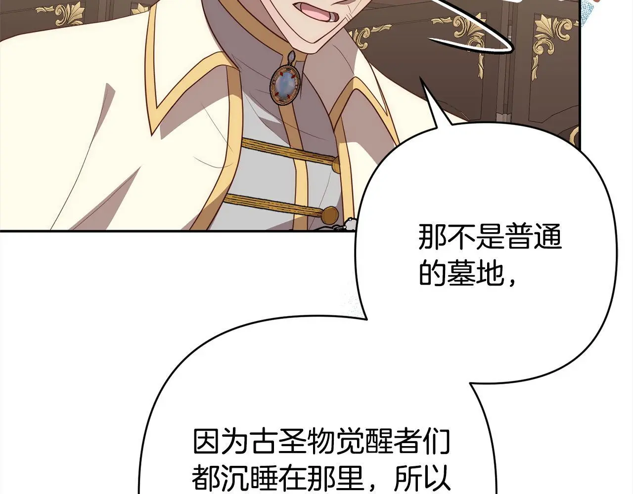 第56话 哥哥来了！ 第17页