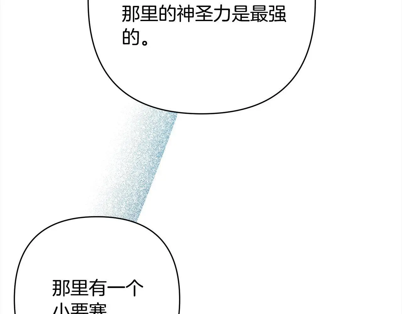 第56话 哥哥来了！ 第18页