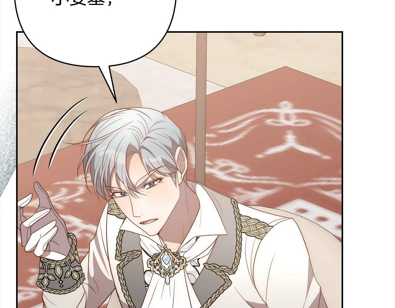 第56话 哥哥来了！ 第19页