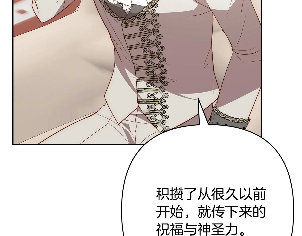 第56话 哥哥来了！ 第20页