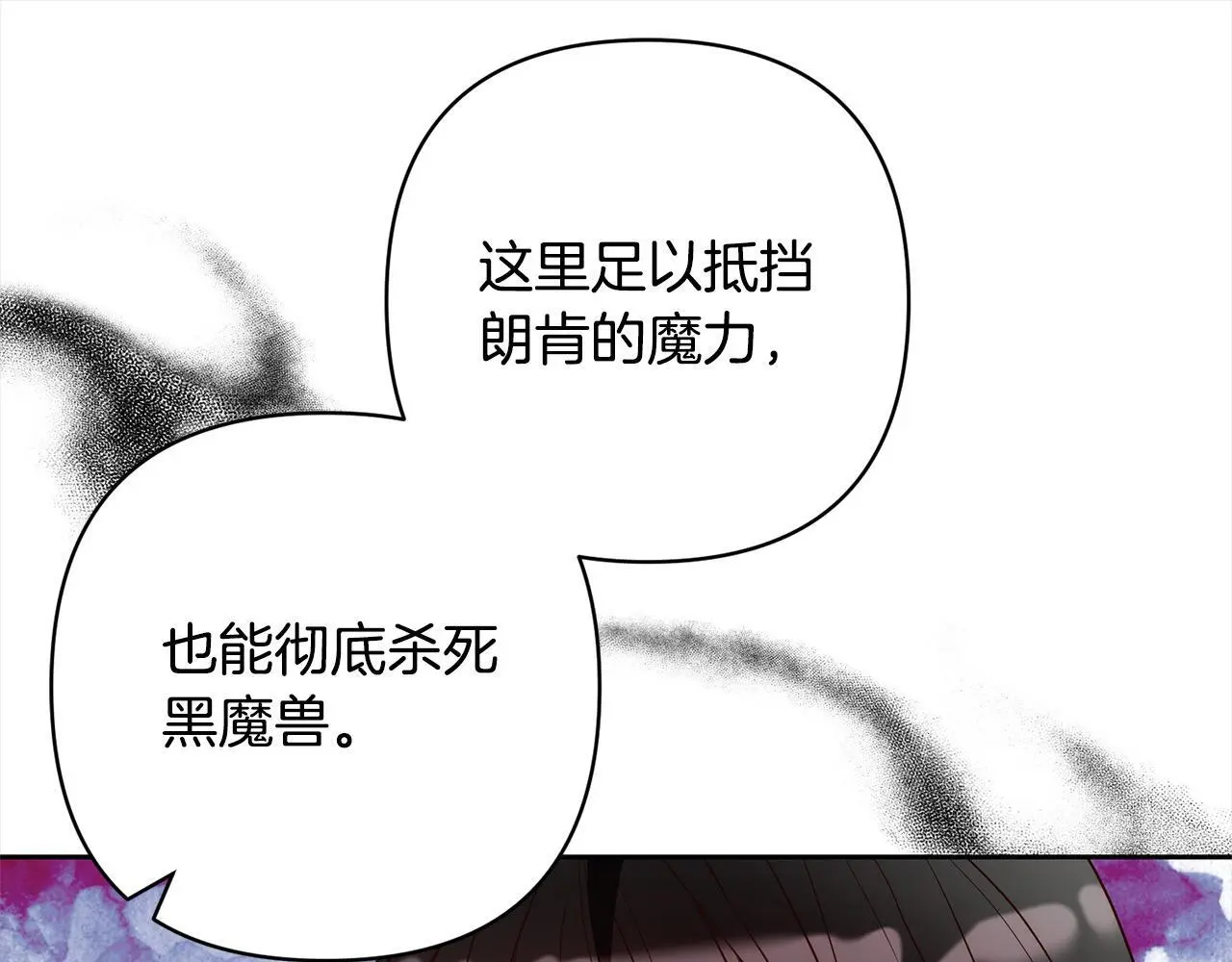 第56话 哥哥来了！ 第22页