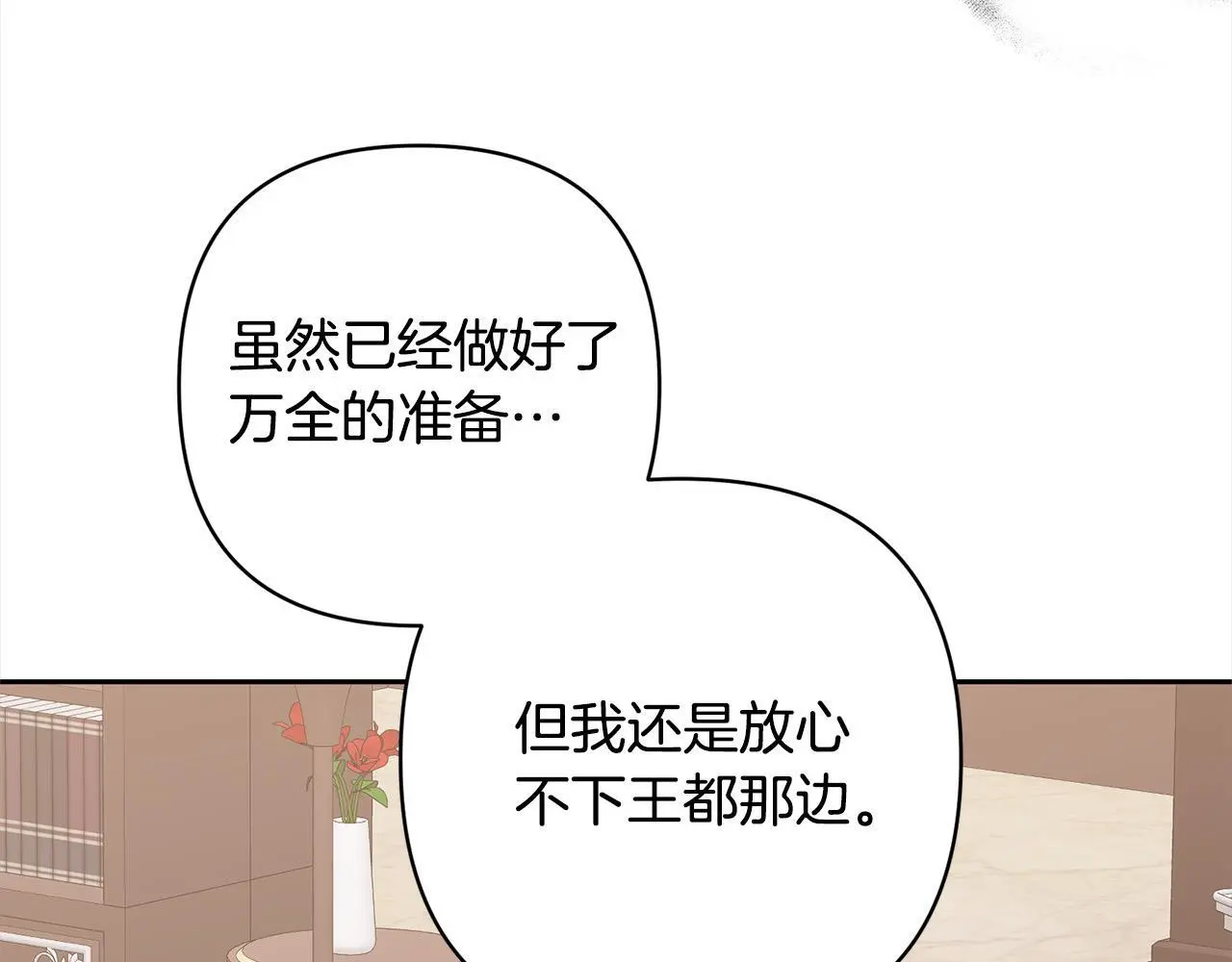第56话 哥哥来了！ 第25页