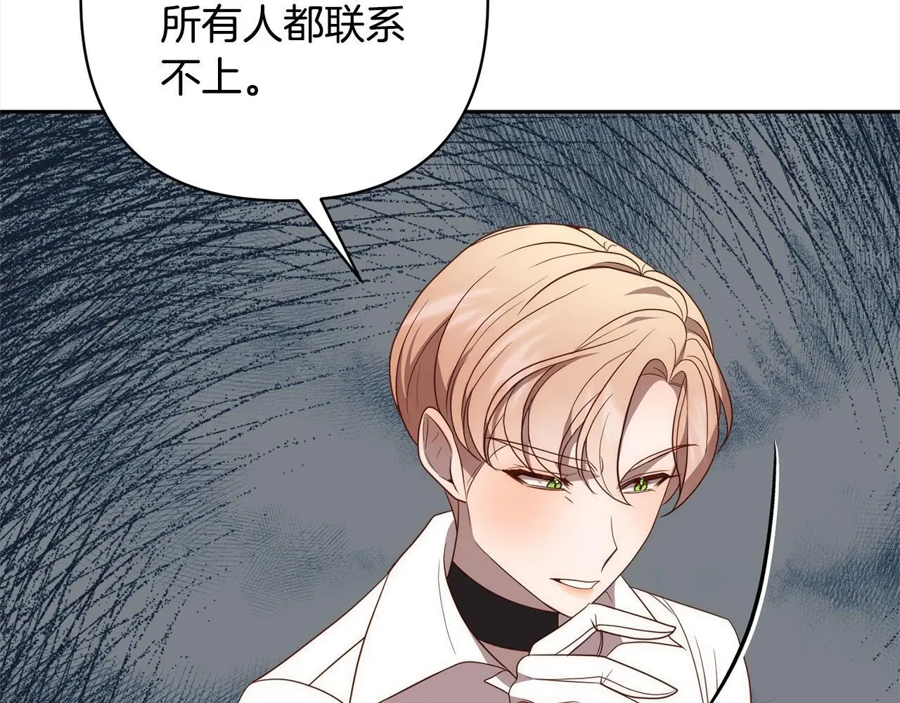 第56话 哥哥来了！ 第29页