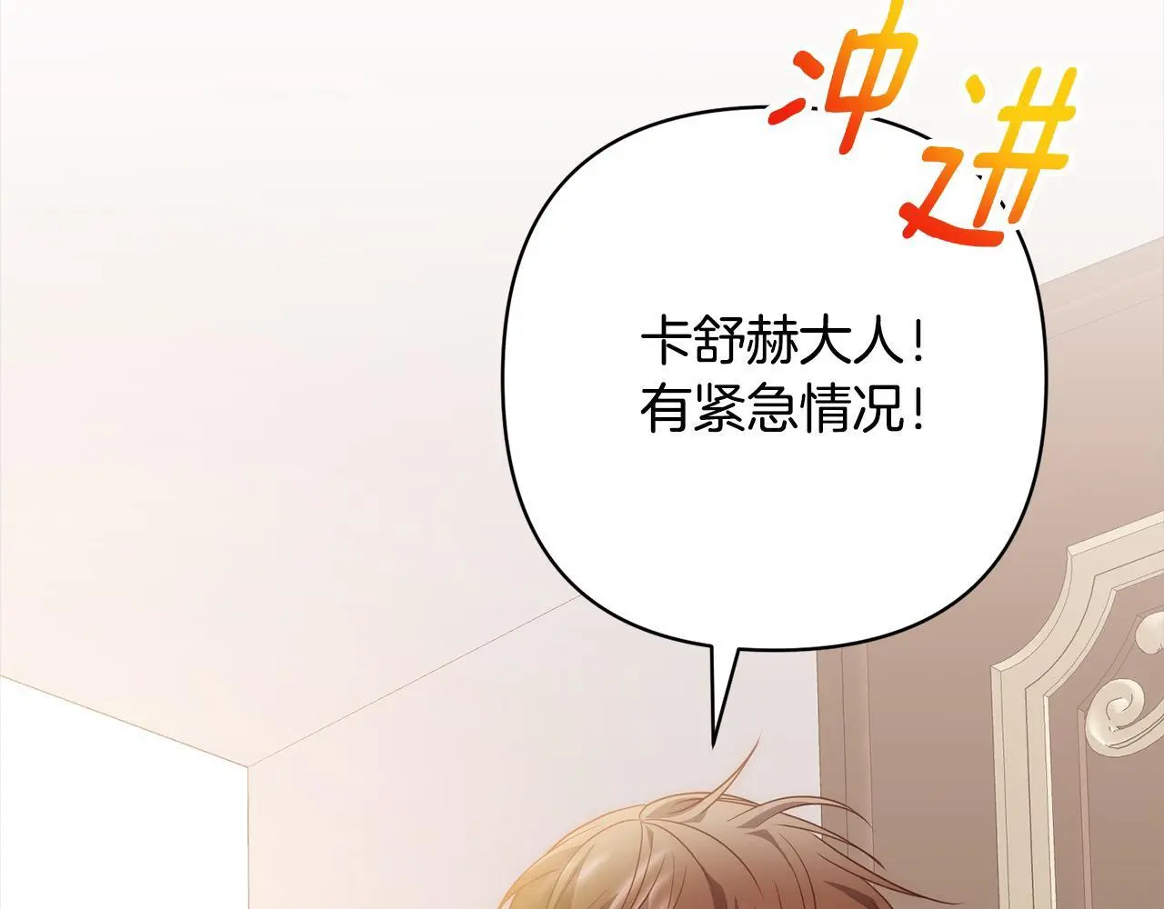 第56话 哥哥来了！ 第33页