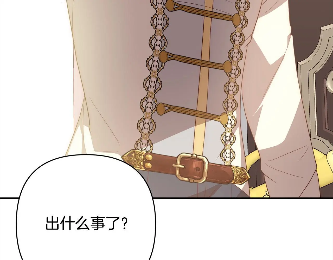 第56话 哥哥来了！ 第35页