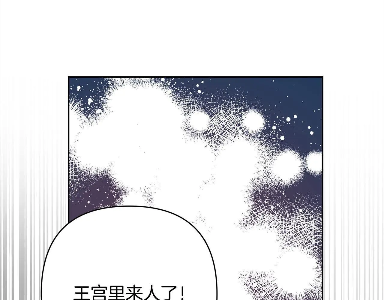 第56话 哥哥来了！ 第37页