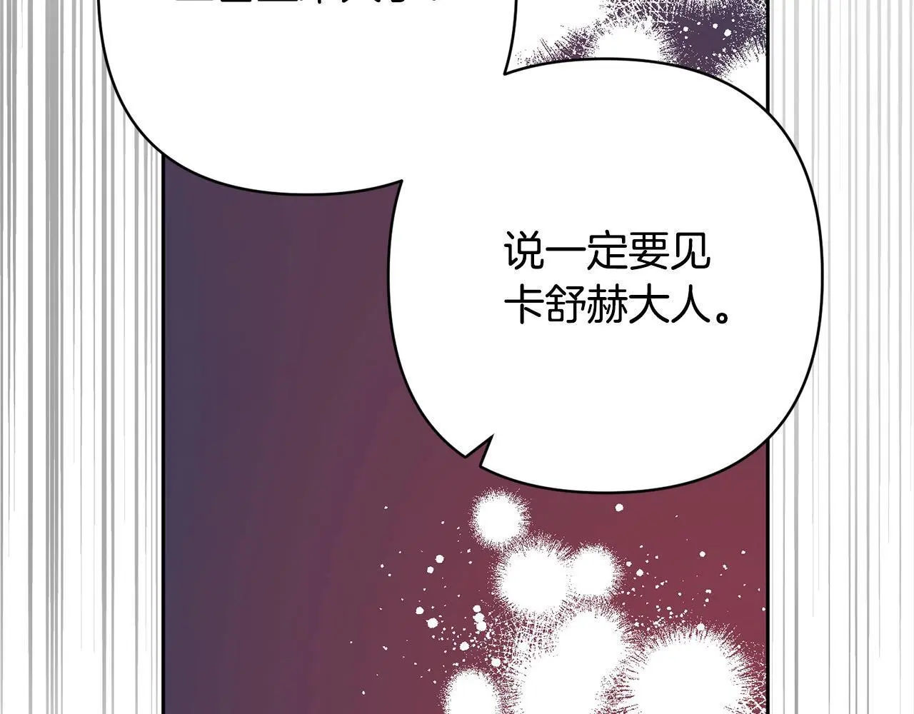 第56话 哥哥来了！ 第38页