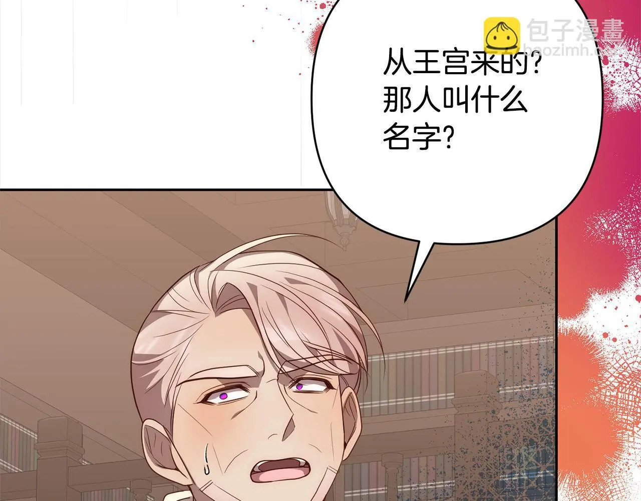 第56话 哥哥来了！ 第40页
