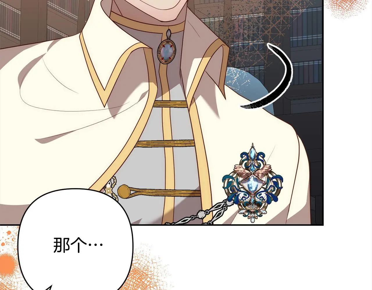 第56话 哥哥来了！ 第41页