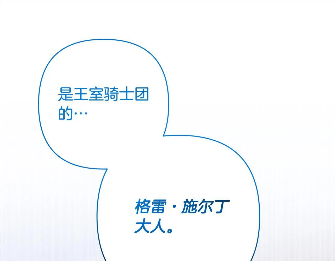 第56话 哥哥来了！ 第43页