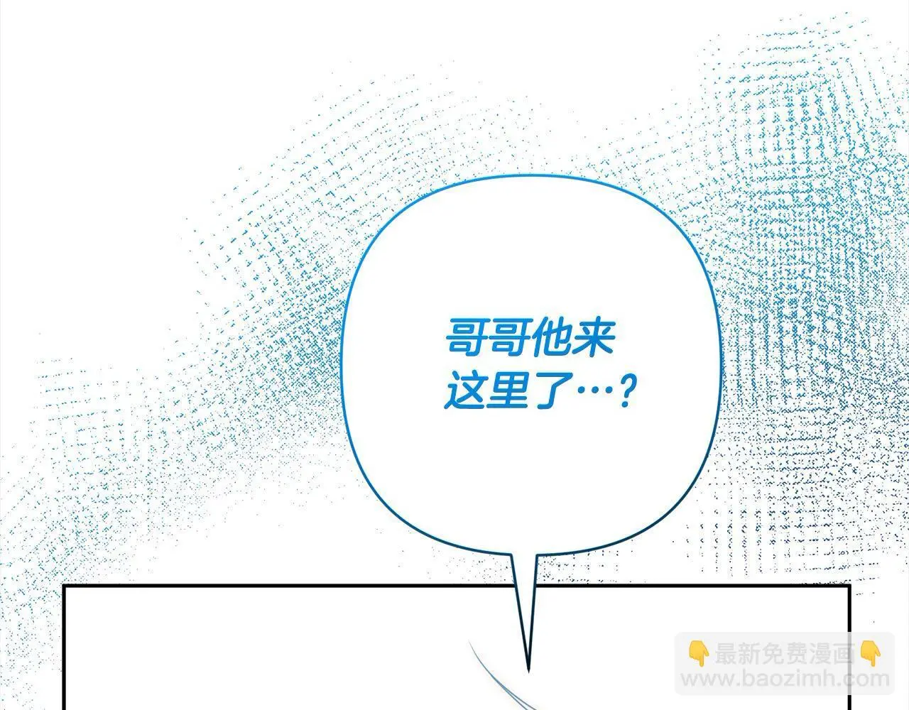 第56话 哥哥来了！ 第52页