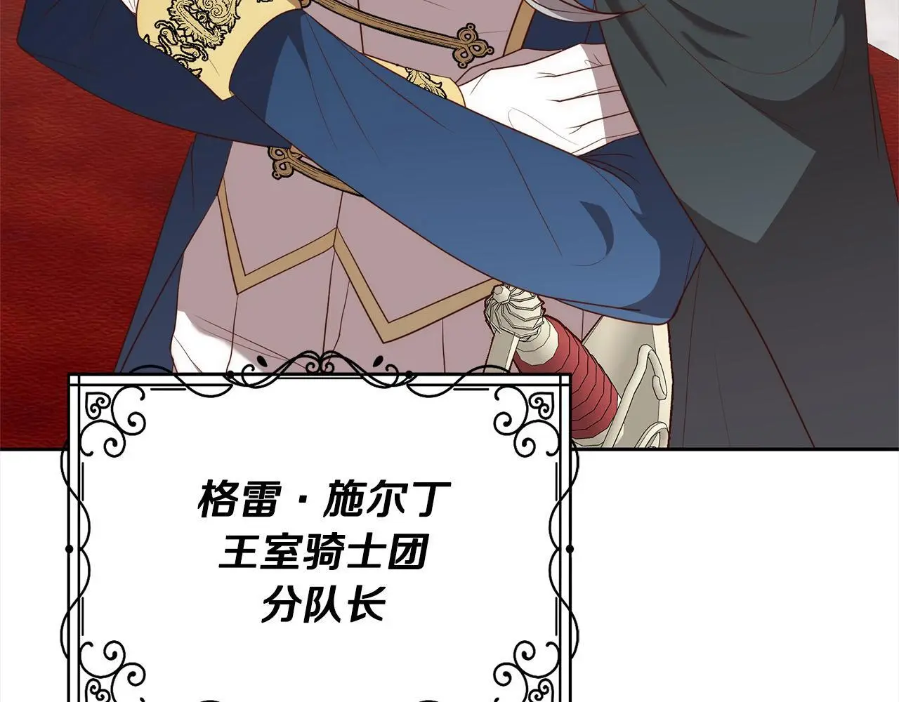 第56话 哥哥来了！ 第67页