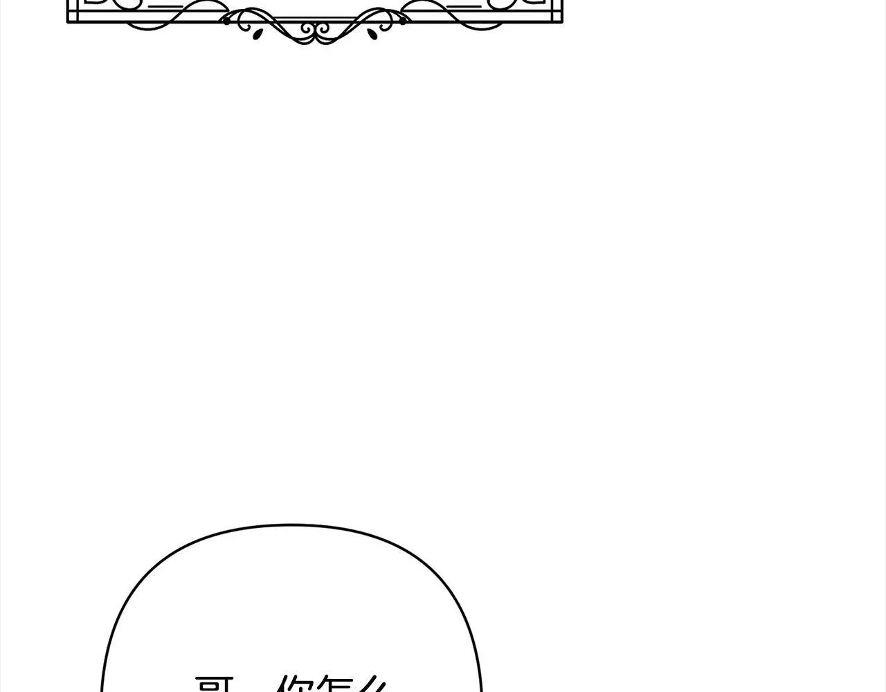 第56话 哥哥来了！ 第68页