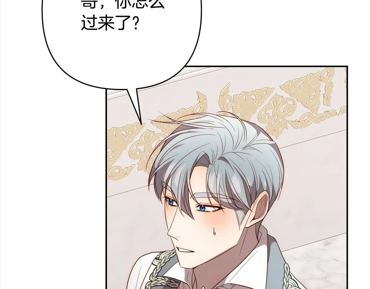 第56话 哥哥来了！ 第69页