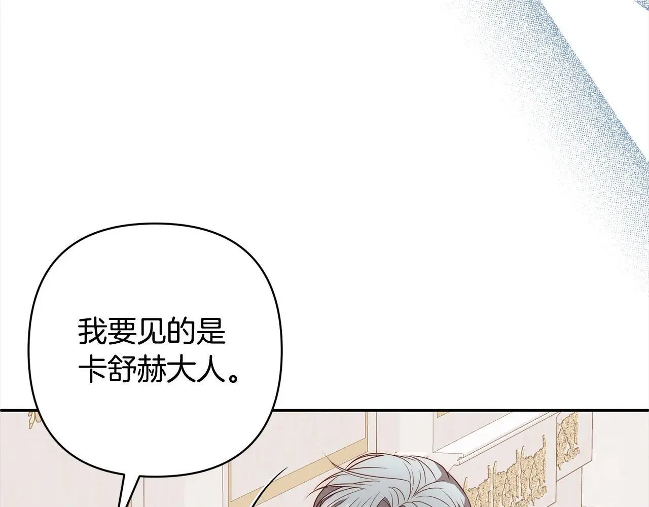 第56话 哥哥来了！ 第73页