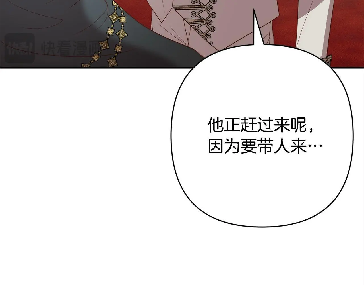 第56话 哥哥来了！ 第75页