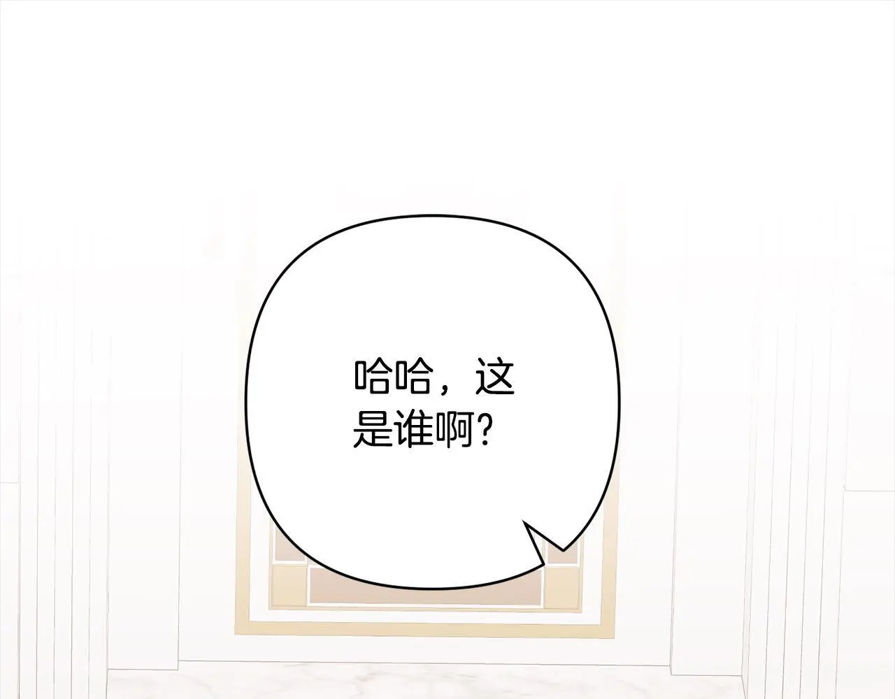 第56话 哥哥来了！ 第77页