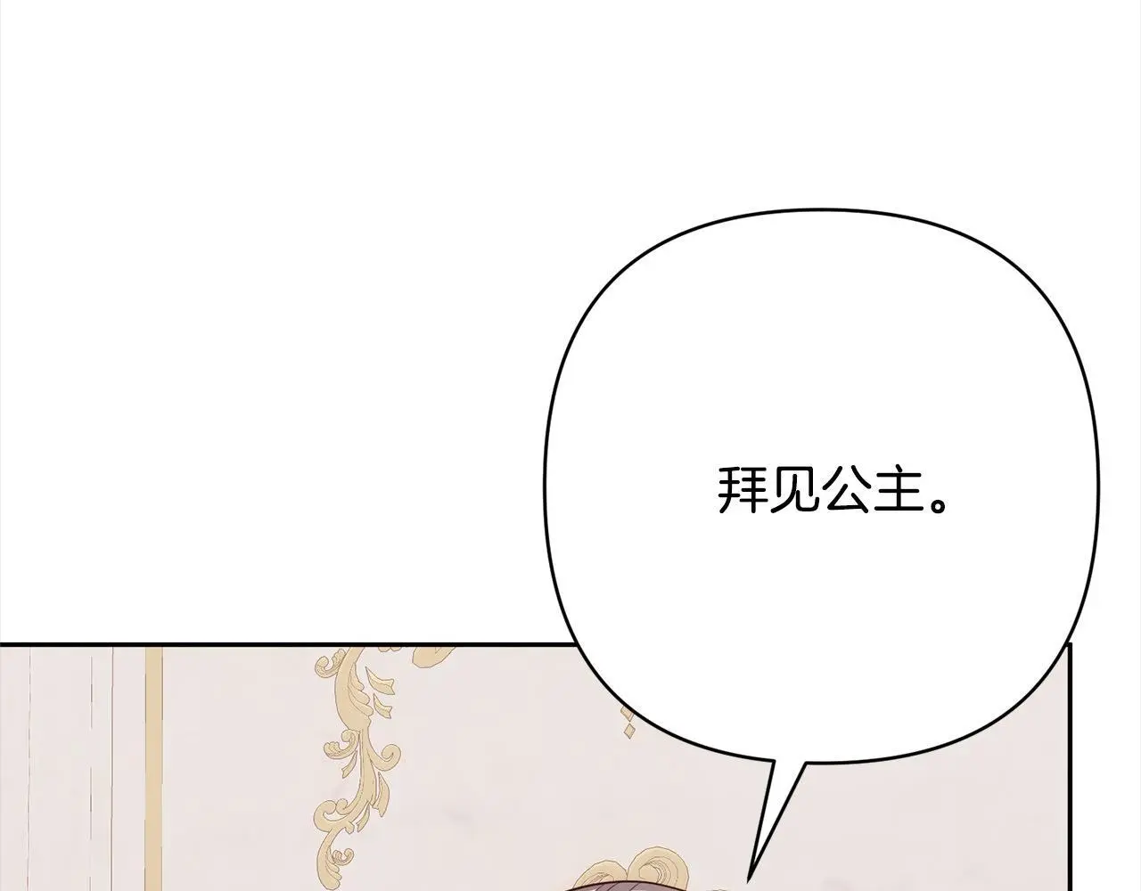第56话 哥哥来了！ 第82页