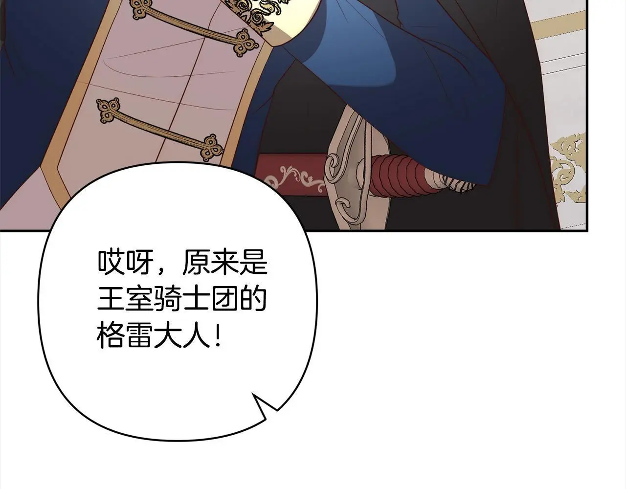 第56话 哥哥来了！ 第84页