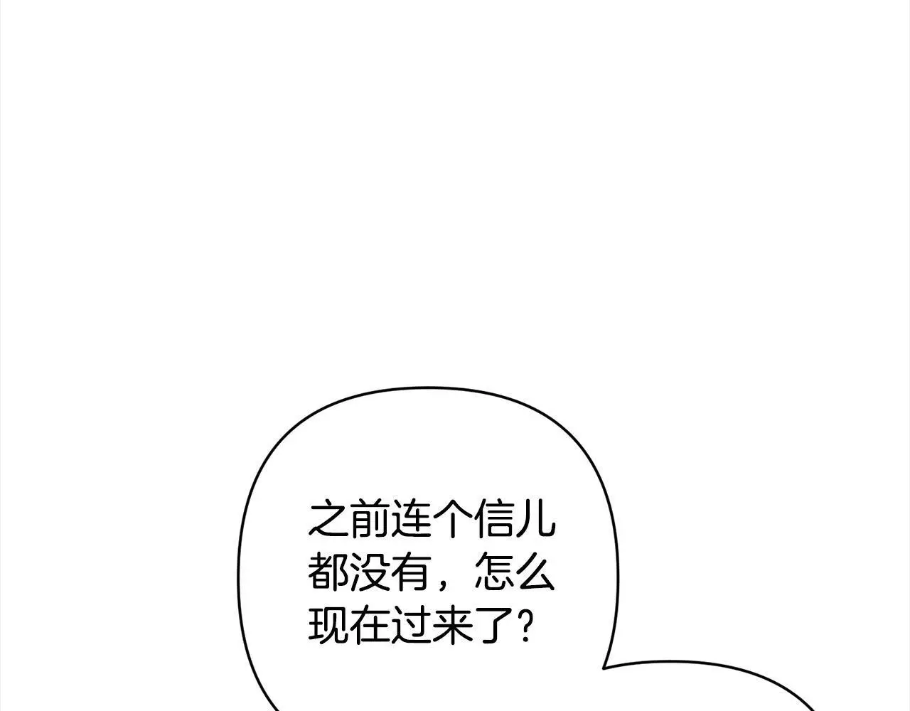 第56话 哥哥来了！ 第85页