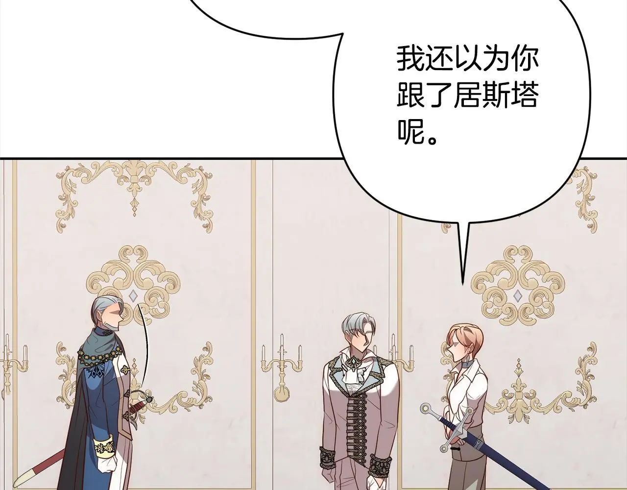 第56话 哥哥来了！ 第86页