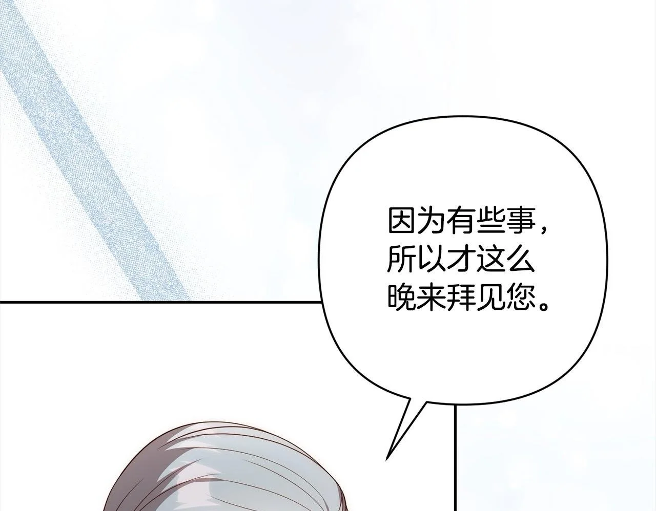 第56话 哥哥来了！ 第88页
