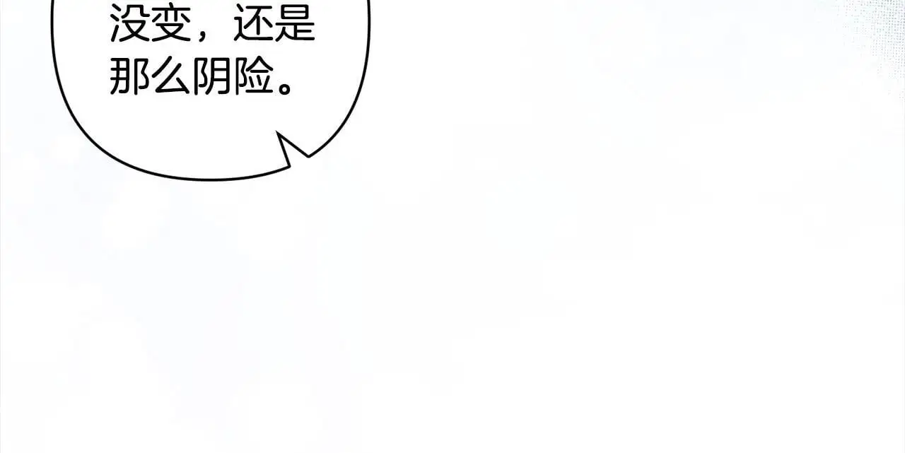 第56话 哥哥来了！ 第90页