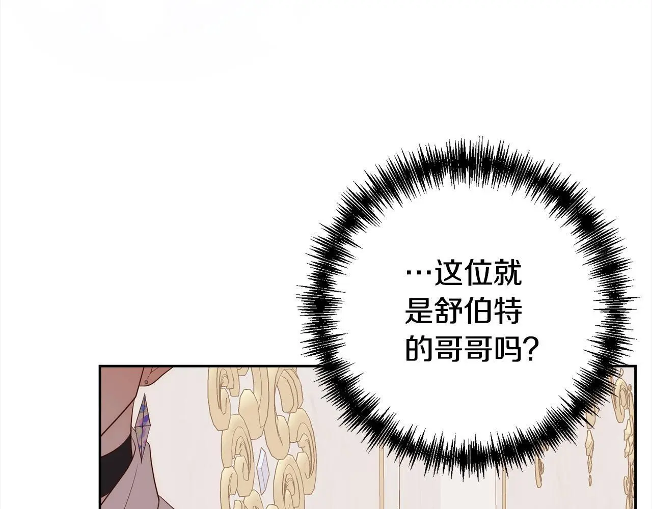第56话 哥哥来了！ 第91页