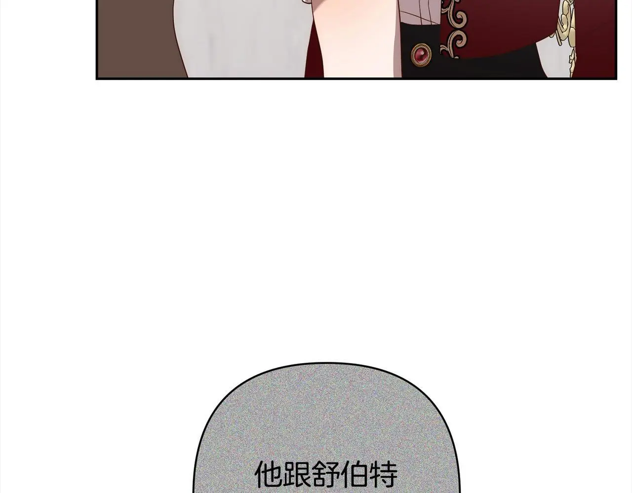 第56话 哥哥来了！ 第93页