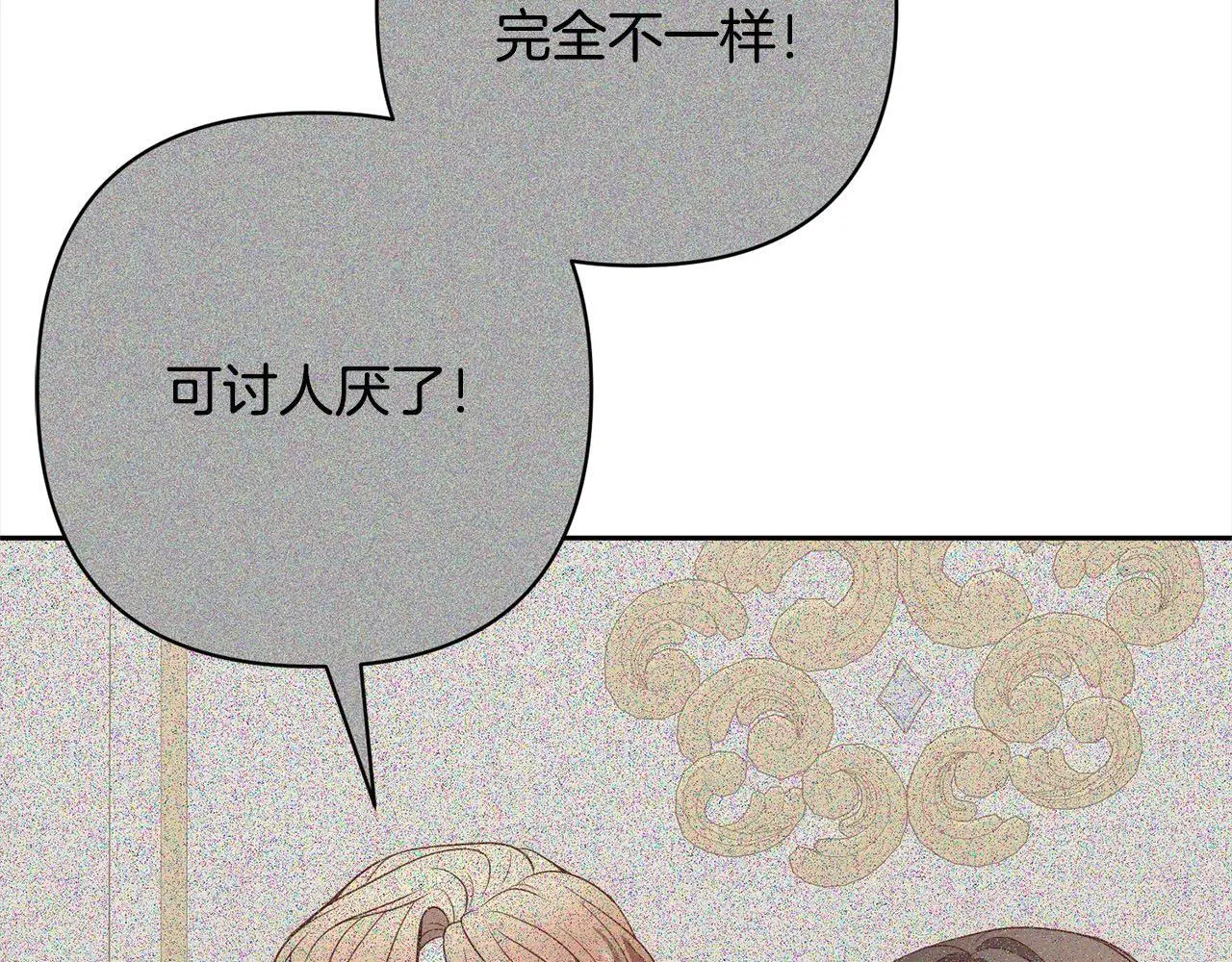 第56话 哥哥来了！ 第94页