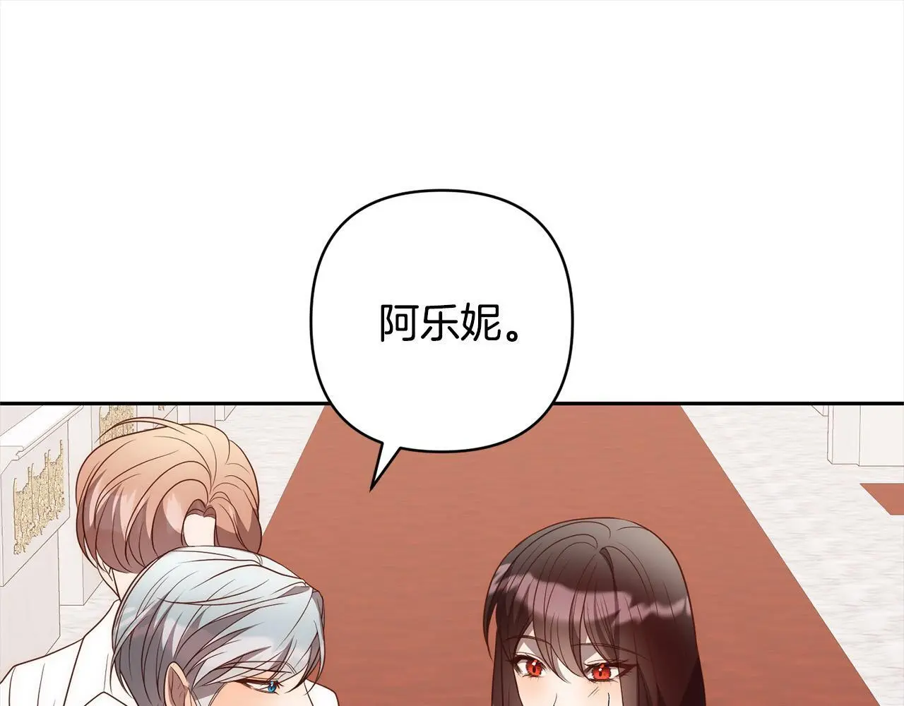 第56话 哥哥来了！ 第97页