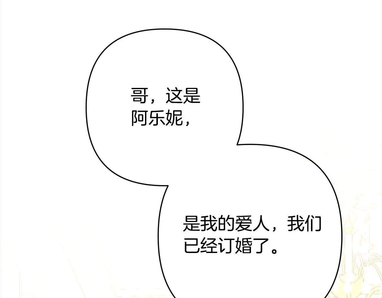 第56话 哥哥来了！ 第102页