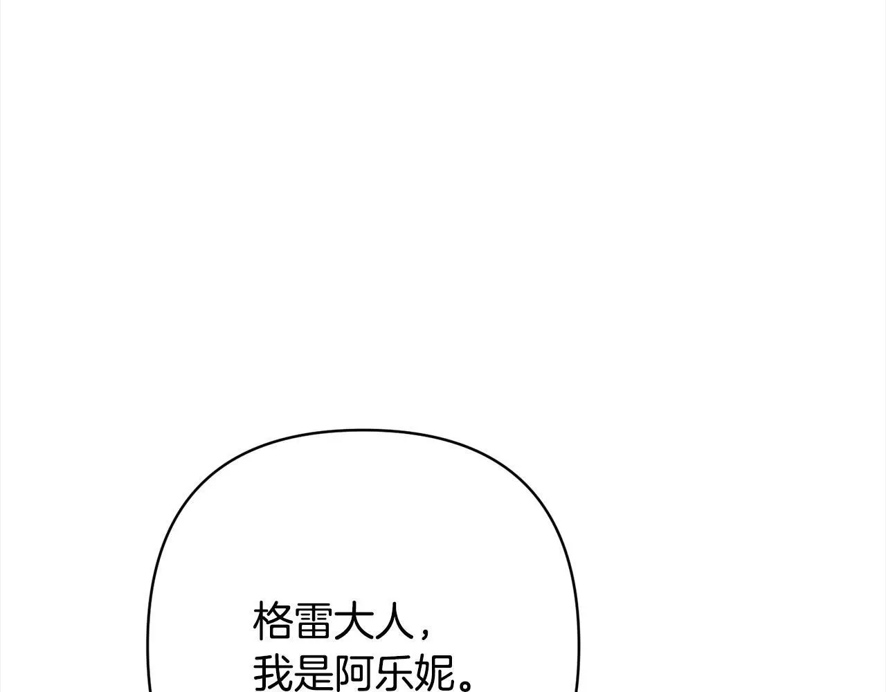 第56话 哥哥来了！ 第105页