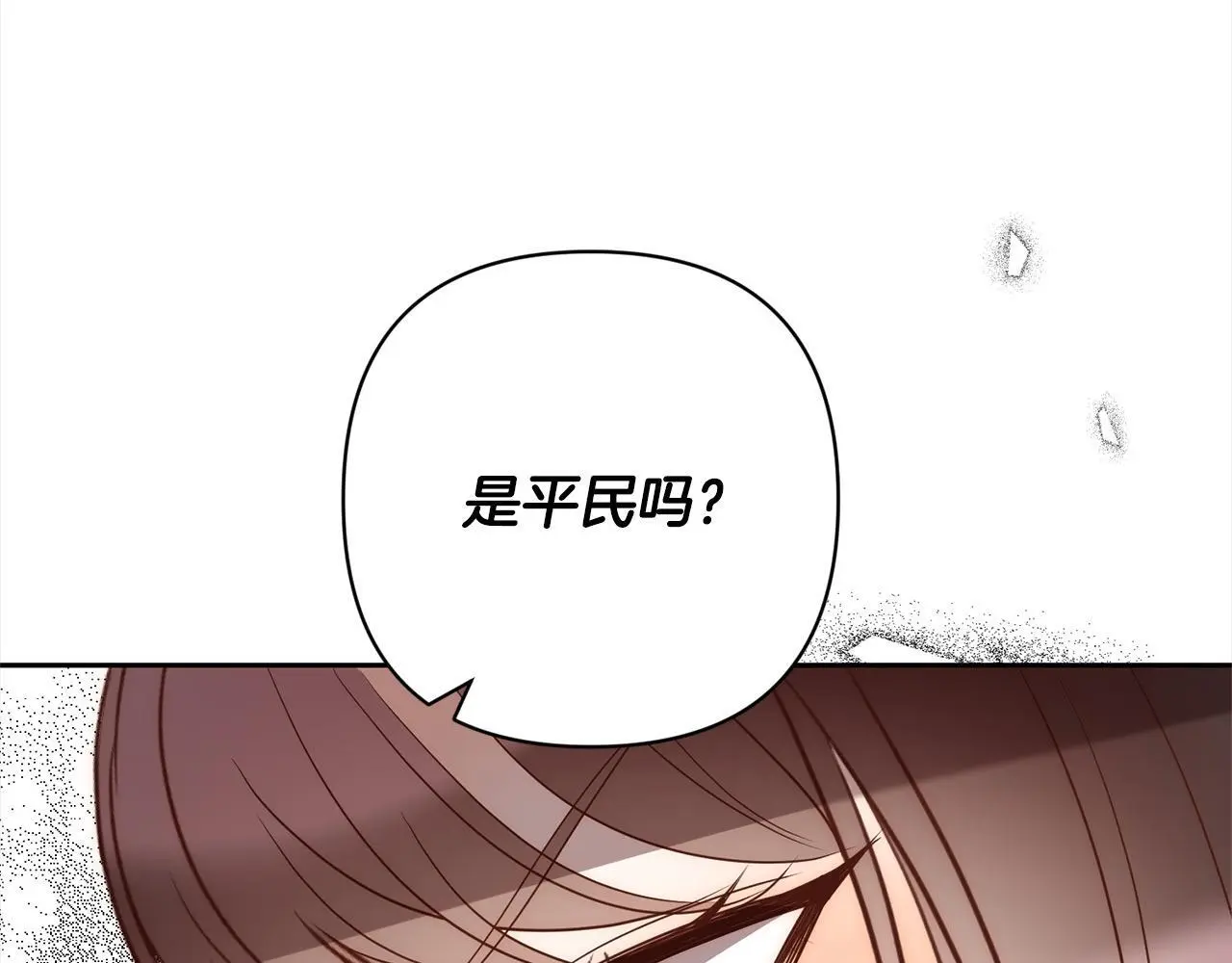 第56话 哥哥来了！ 第110页